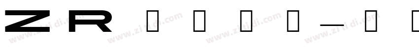 Z R 平角全套字体转换